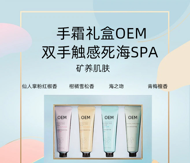 浦东新区_护手霜OEM 补水保湿 滋养手部 修护去死皮 嫩白滋养 护手霜代加工贴牌