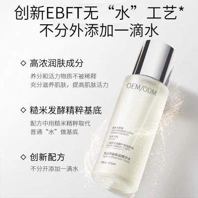 浦东新区_二裂酵母保湿精华乳液OEM