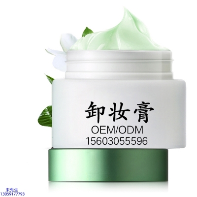 浦东新区_卸妆膏 温和不刺激 O刺激配方 深层清洁彩妆护肤面部无残留