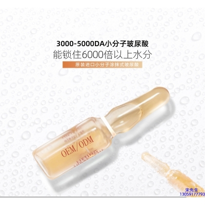 浦东新区_玻尿酸安培瓶原液