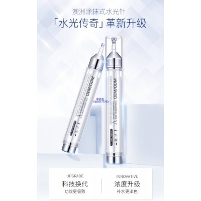 浦东新区_水光针精华原液