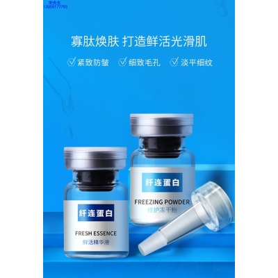 浦东新区_纤连蛋白冻干粉