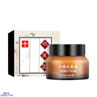 浦东新区_去鸡皮肤毛刺毛角周滋润修复保湿身体霜
