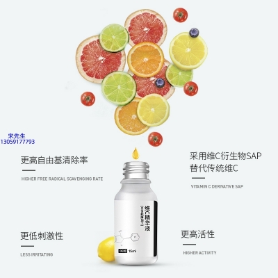 浦东新区_精华液VC面部去皱抗皱提拉精致补水保湿提亮肤色美白