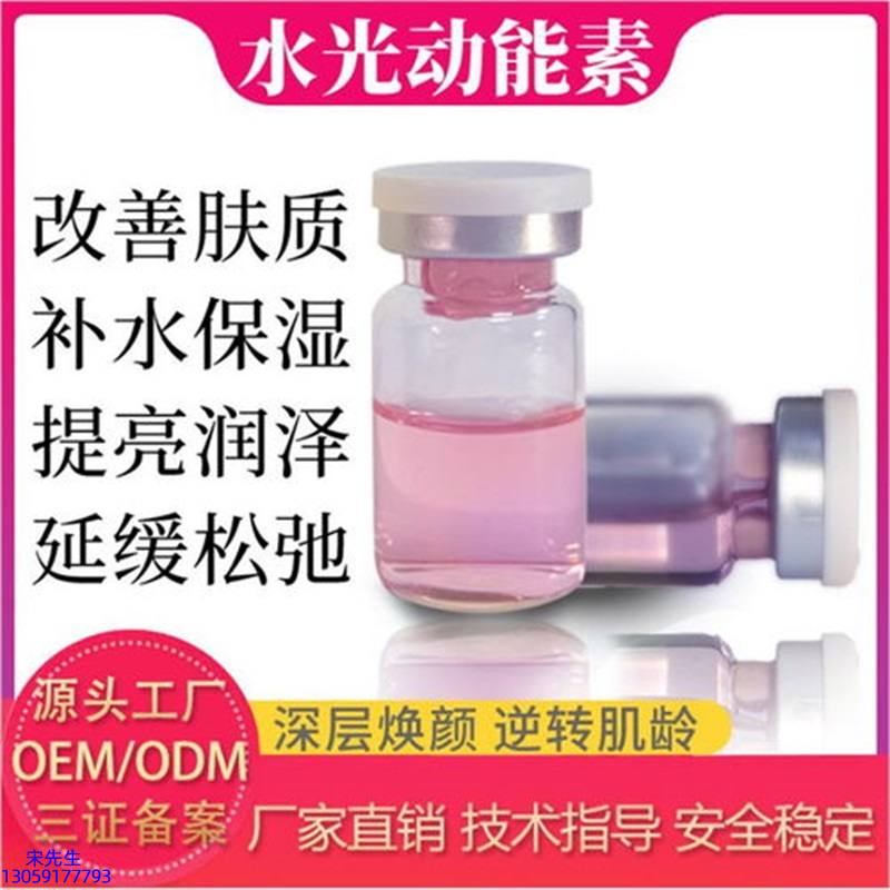 浦东新区_水光动能素美白