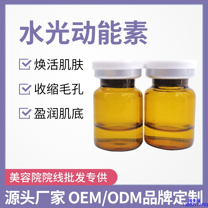 浦东新区_水光动能素精华原液后注意事项有哪些