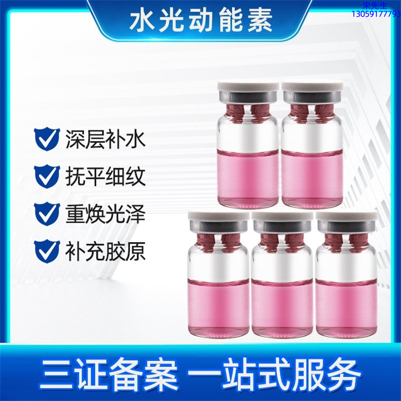 浦东新区_水光贴牌