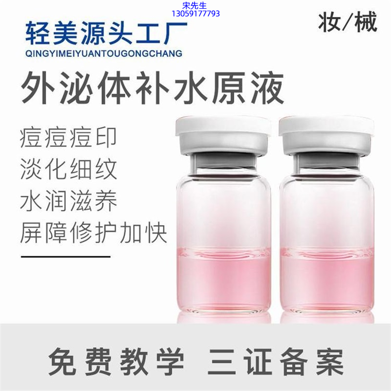 浦东新区_水光逆龄抗衰