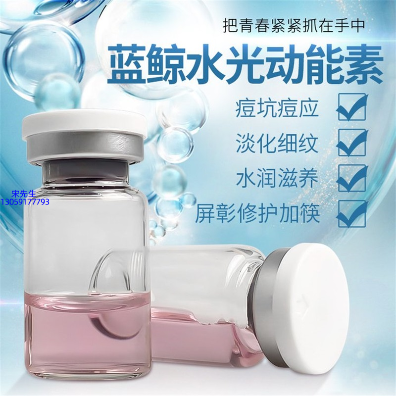 浦东新区_水光动能素精华原液保湿