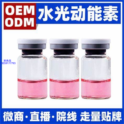 浦东新区_水光动能素精华原液胶原蛋白