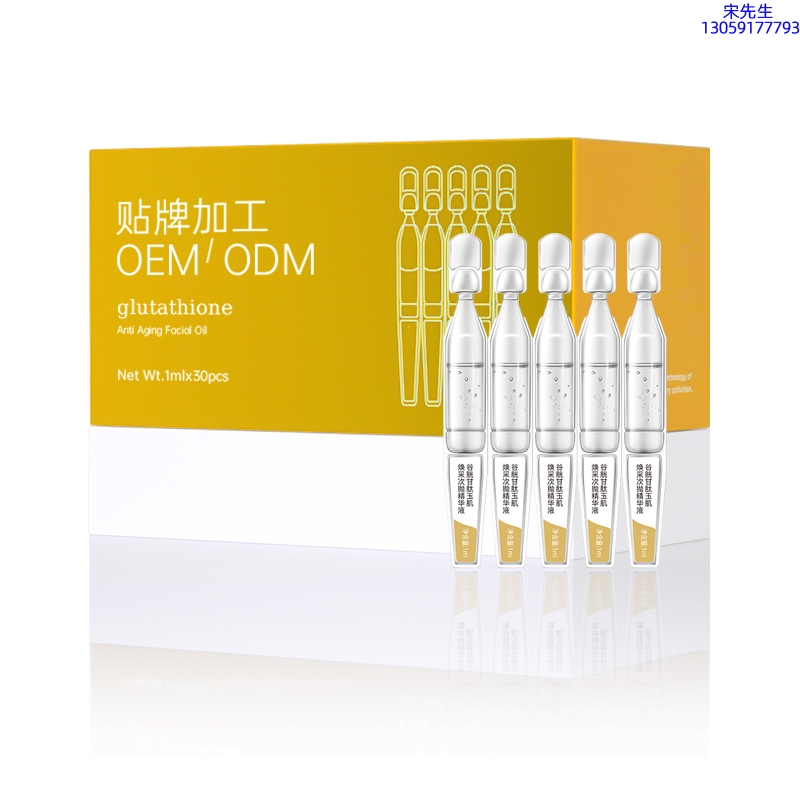 浦东新区_谷胱甘肽玉肌焕采次抛精华液（30支）