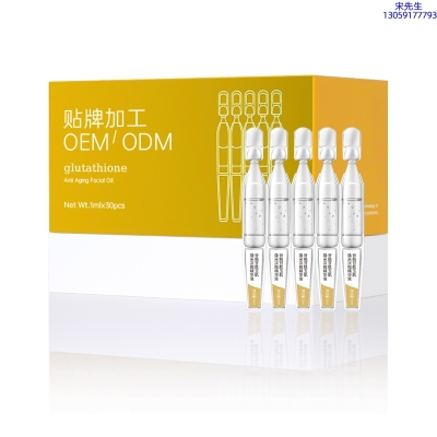 浦东新区_谷胱甘肽玉肌焕采次抛精华液（30支）